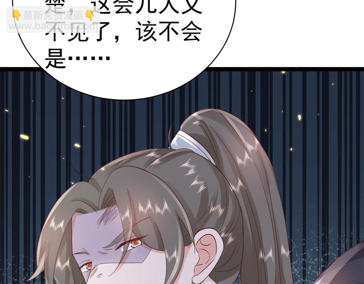 100 无上仙途-十里八山扩招啦(1/3)-第102话