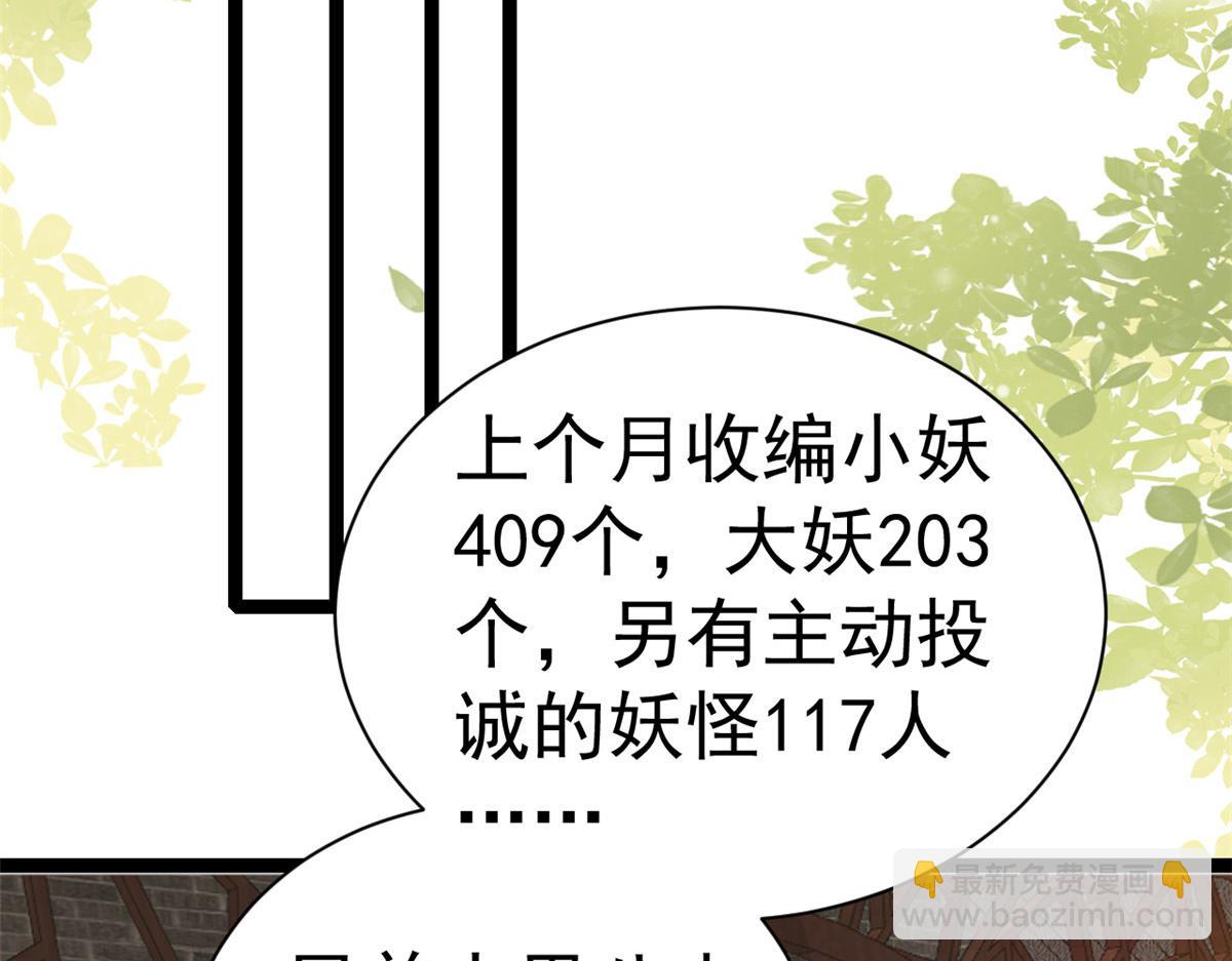100 无上仙途-十里八山扩招啦(1/3)-第102话