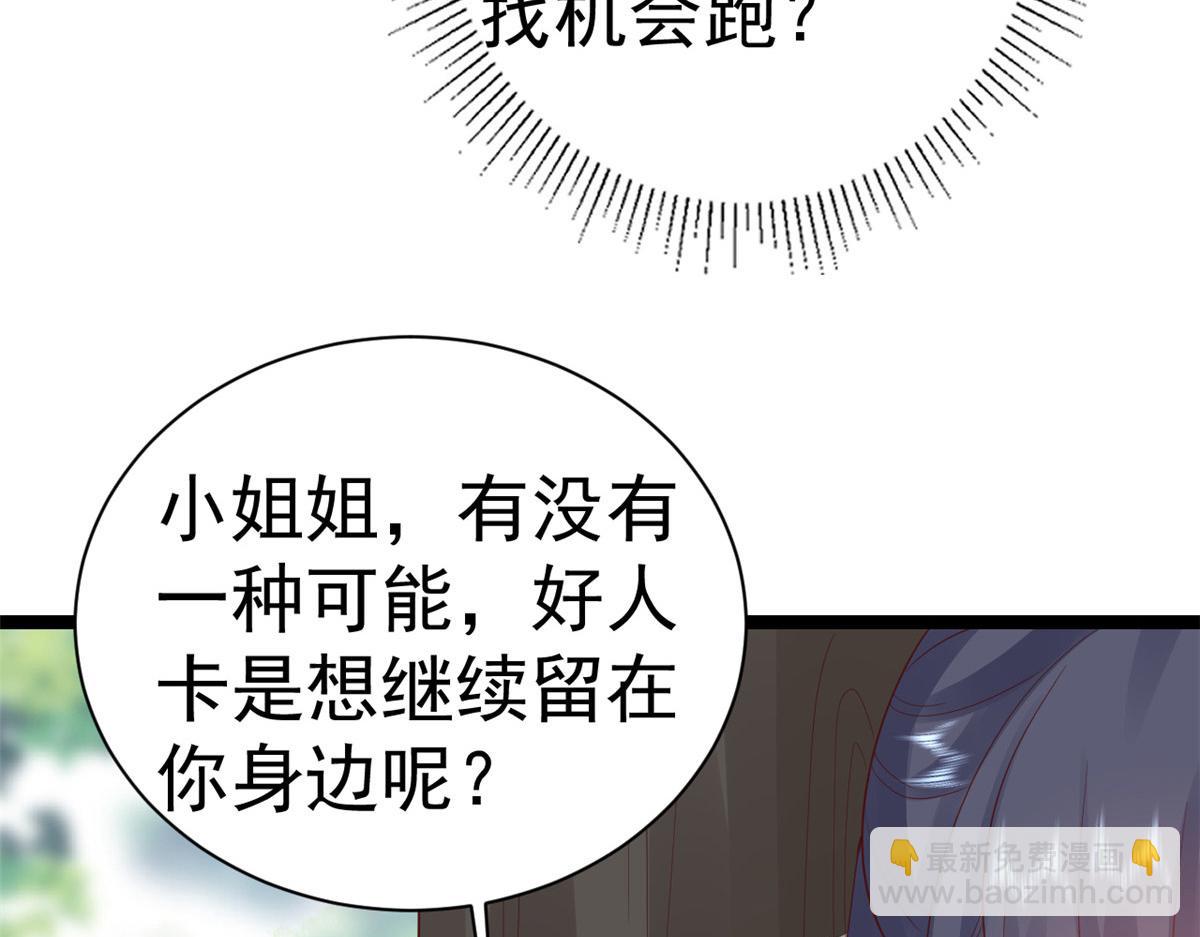 102 无上仙途-前尘往事(1/3)-第104话