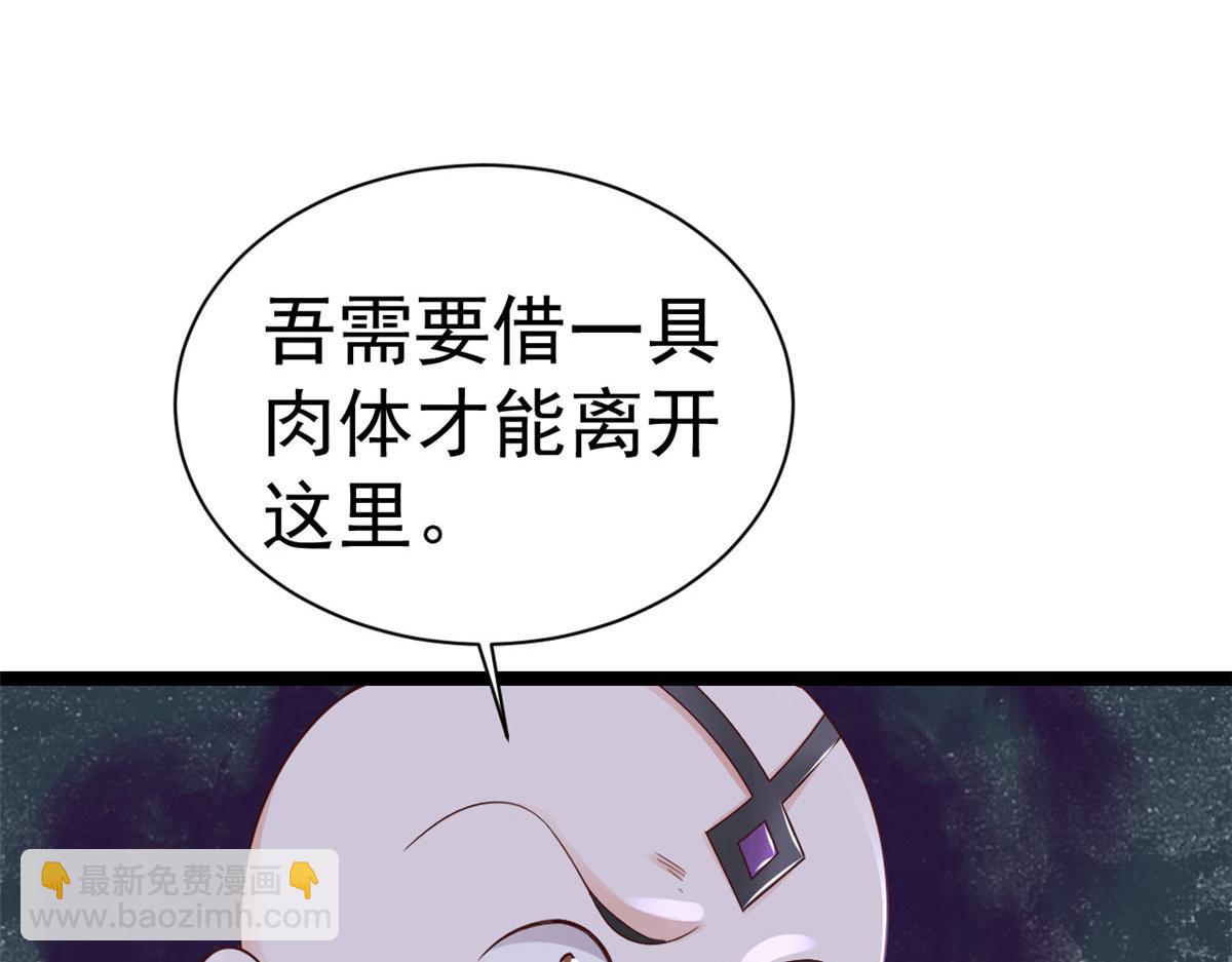 102 无上仙途-前尘往事(1/3)-第104话