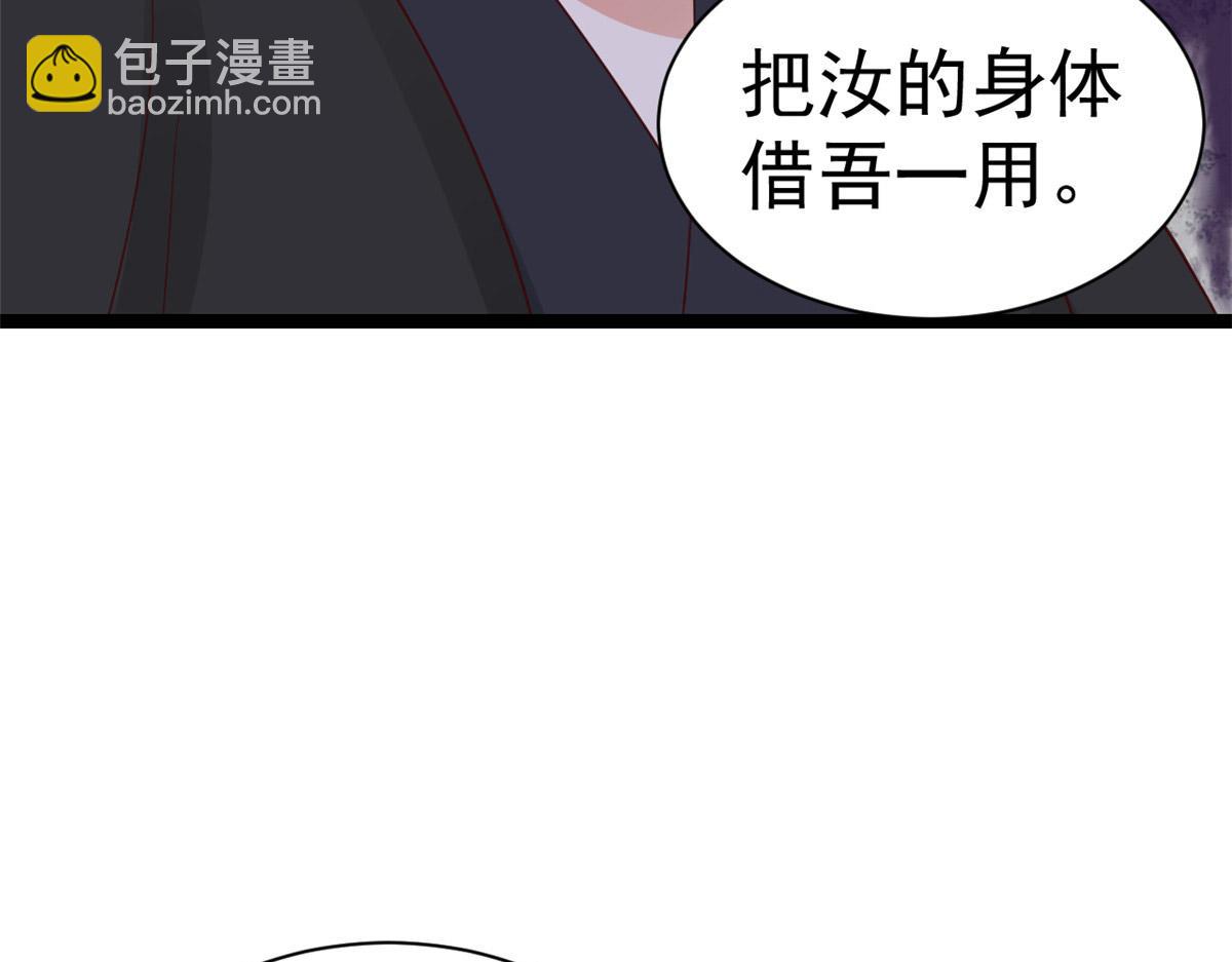 102 无上仙途-前尘往事(1/3)-第104话
