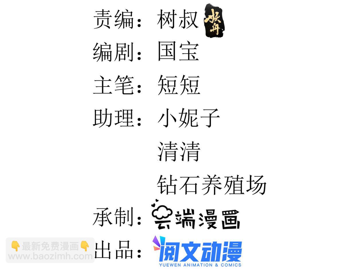 102 无上仙途-前尘往事(1/3)-第104话