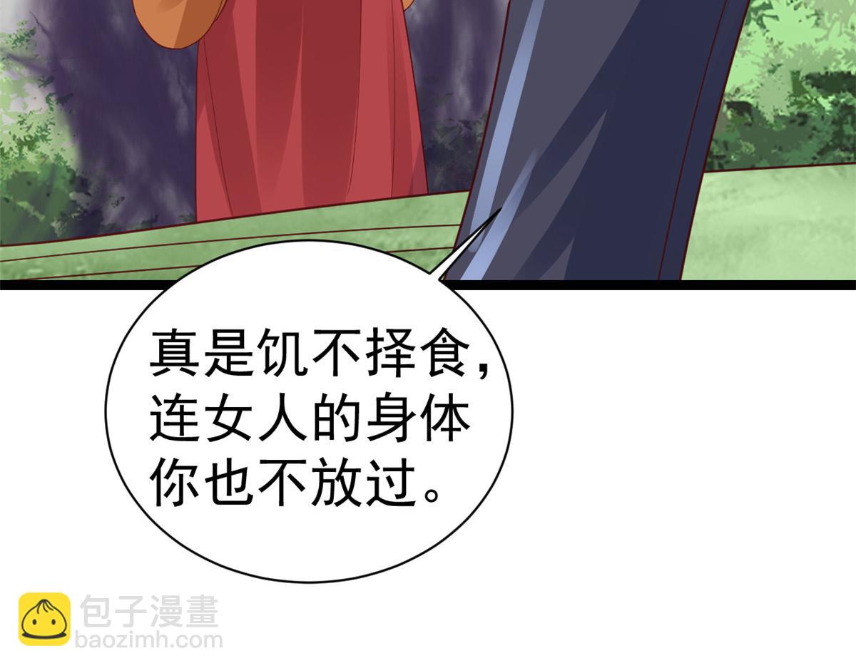 102 无上仙途-前尘往事(1/3)-第104话