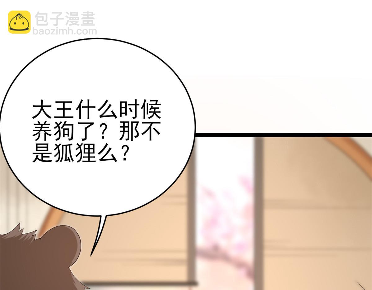 104 无上仙途-为你化形(1/2)-第106话