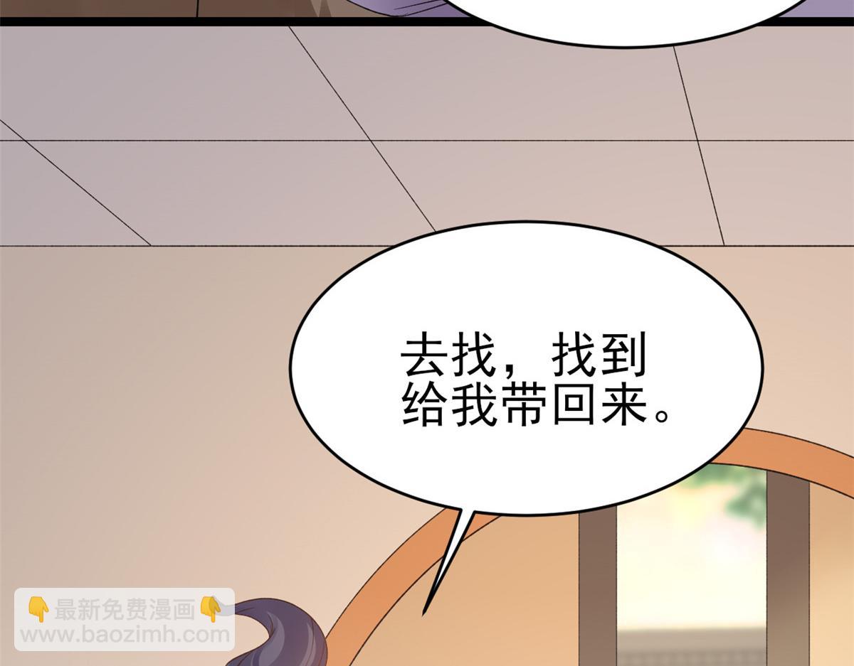 104 无上仙途-为你化形(1/2)-第106话