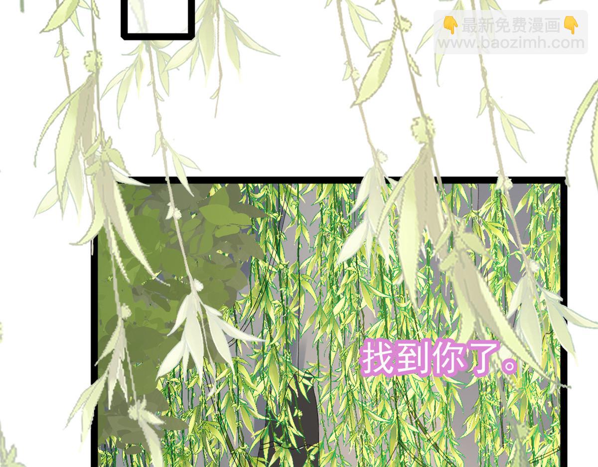 104 无上仙途-为你化形(1/2)-第106话