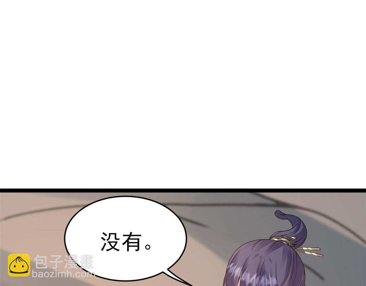 104 无上仙途-为你化形(1/2)-第106话