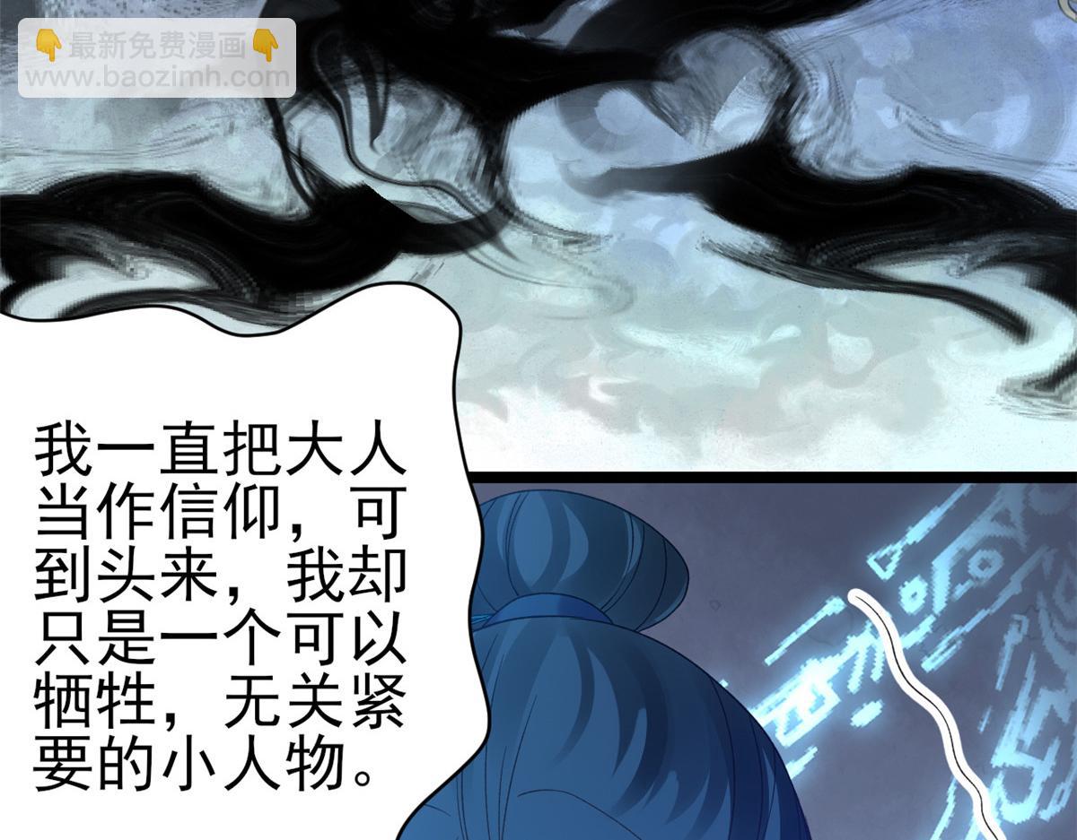 104 无上仙途-为你化形(1/2)-第106话