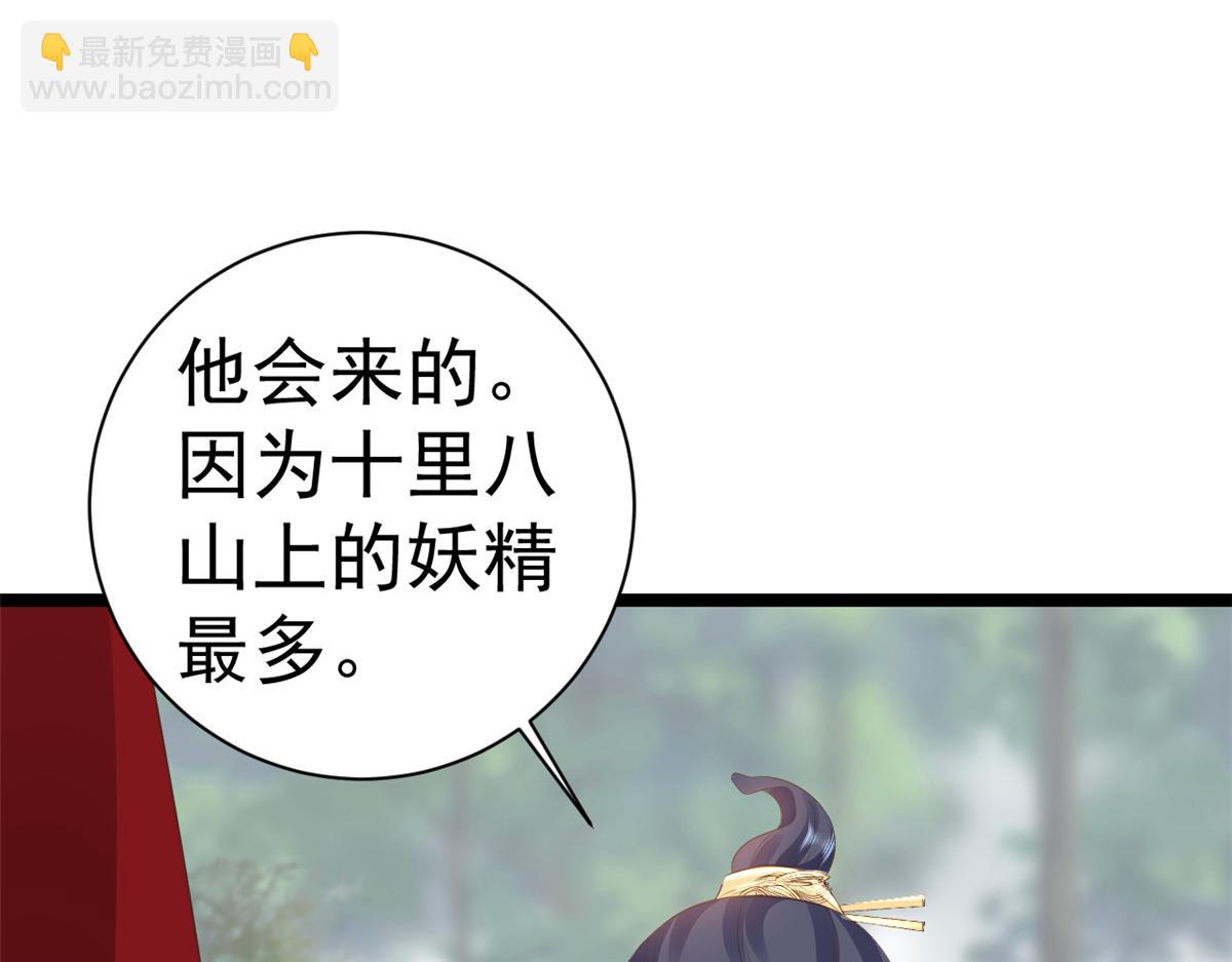 106 无上仙途-最难熬的时间(1/3)-第108话