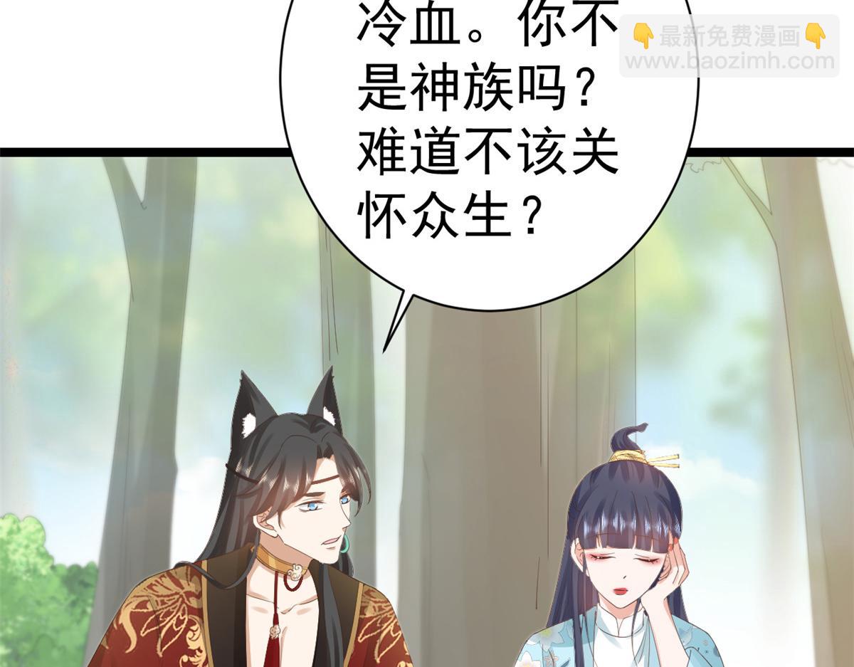 106 无上仙途-最难熬的时间(1/3)-第108话
