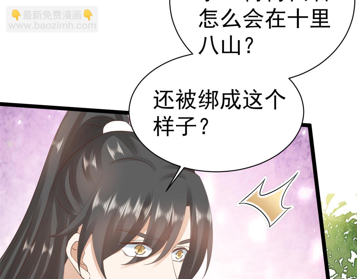 106 无上仙途-最难熬的时间(1/3)-第108话