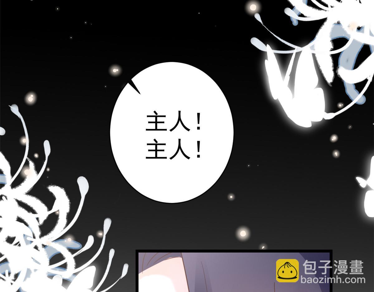 108 问仙黄泉-未知生物(1/3)-第110话