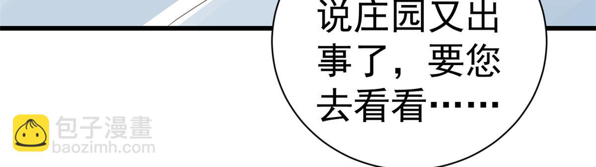 108 问仙黄泉-未知生物(1/3)-第110话