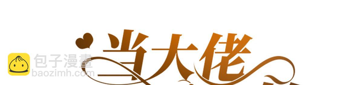 108 问仙黄泉-未知生物(1/3)-第110话