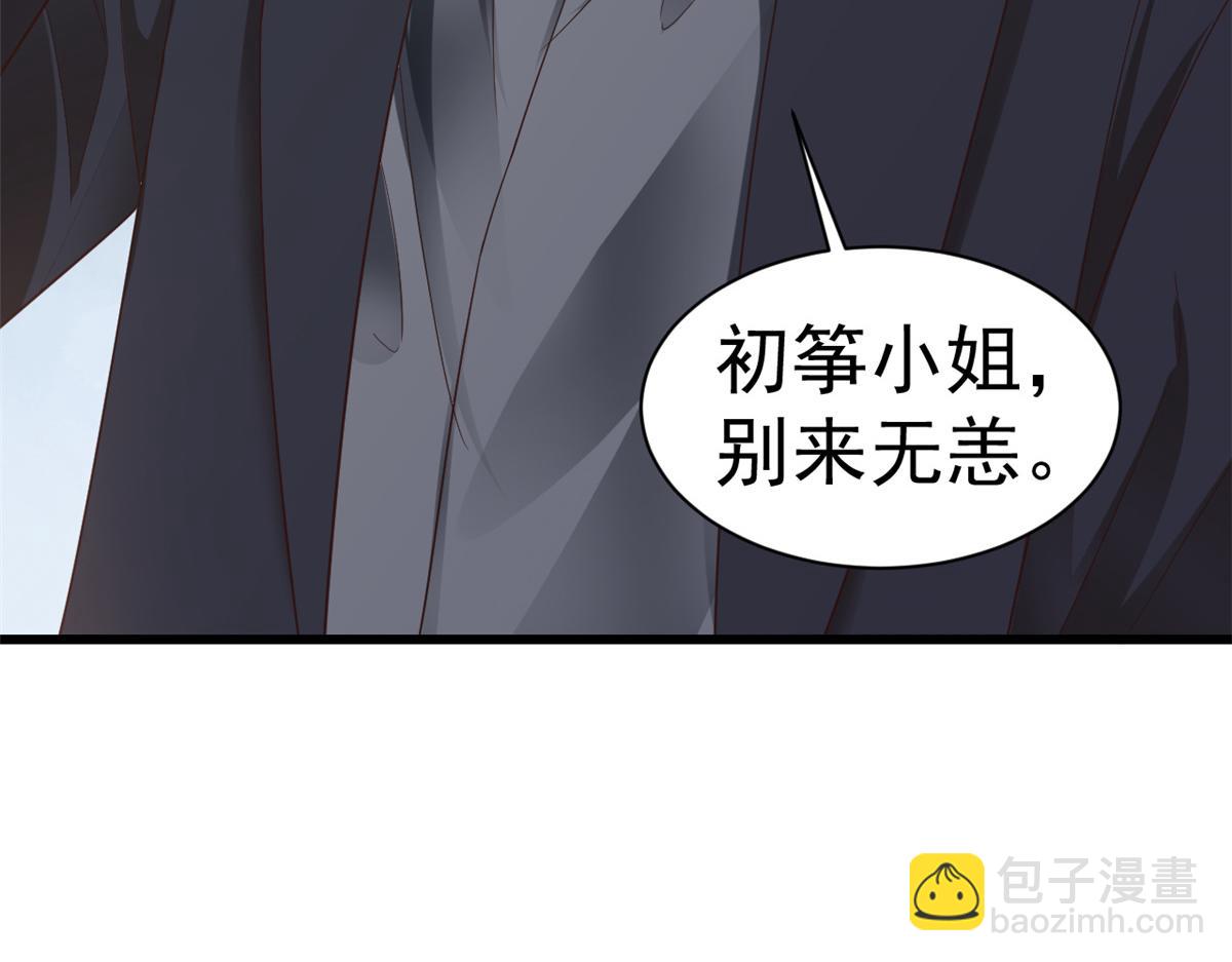 108 问仙黄泉-未知生物(1/3)-第110话