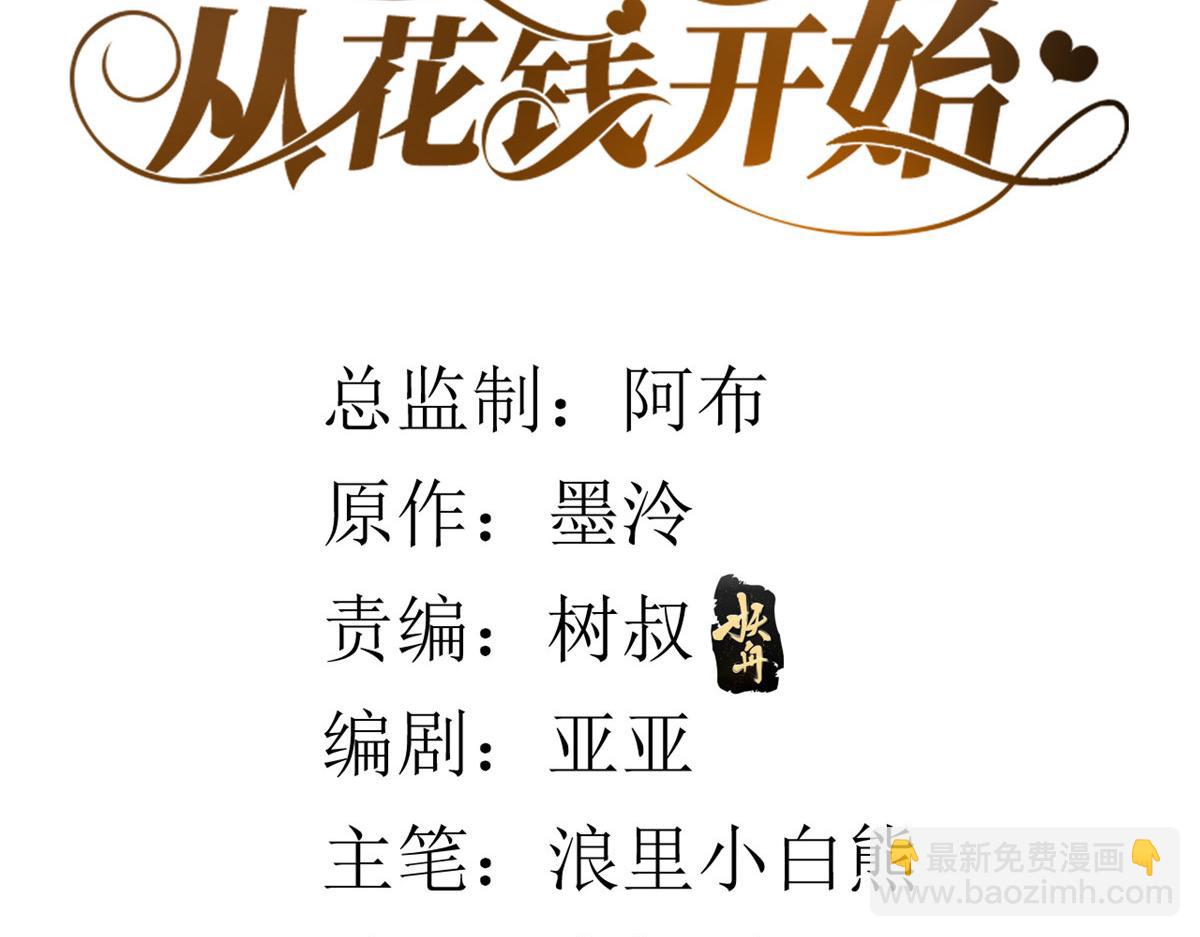 108 问仙黄泉-未知生物(1/3)-第110话