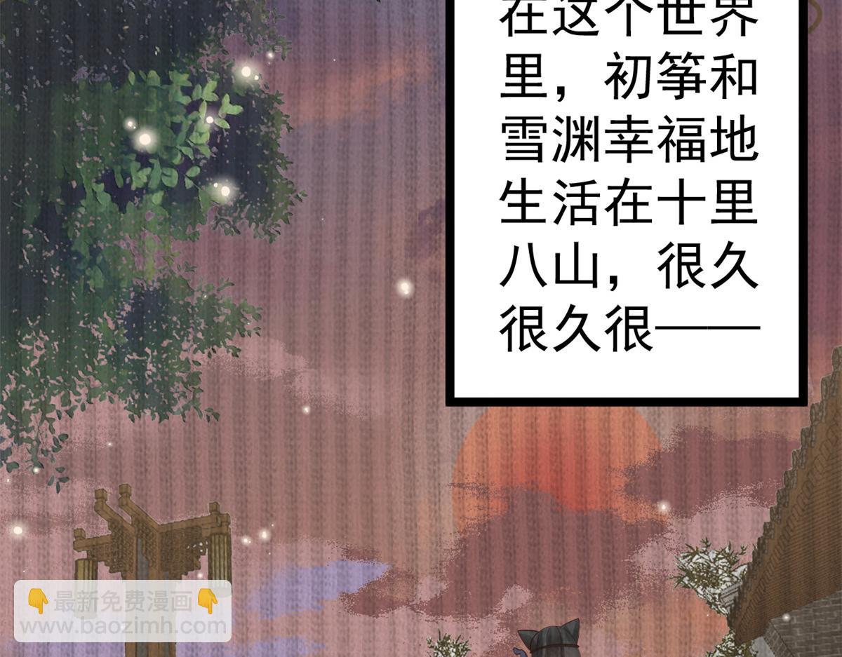 108 问仙黄泉-未知生物(1/3)-第110话