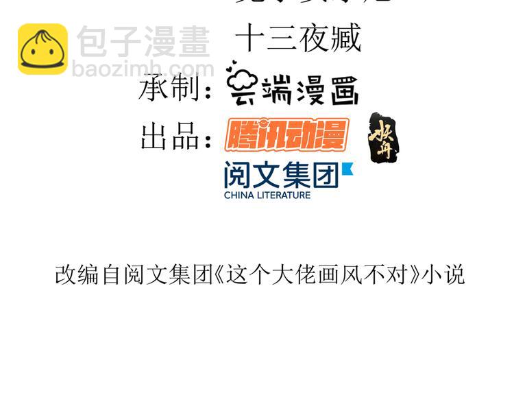 11 全民偶像&mdash;&mdash;壕无人性(1/3)-第12话