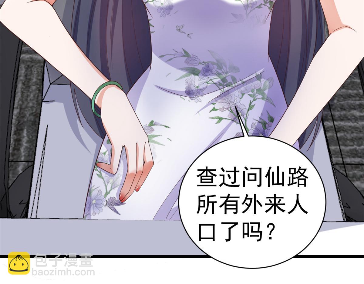 110 问仙黄泉-入侵问仙路(1/3)-第112话