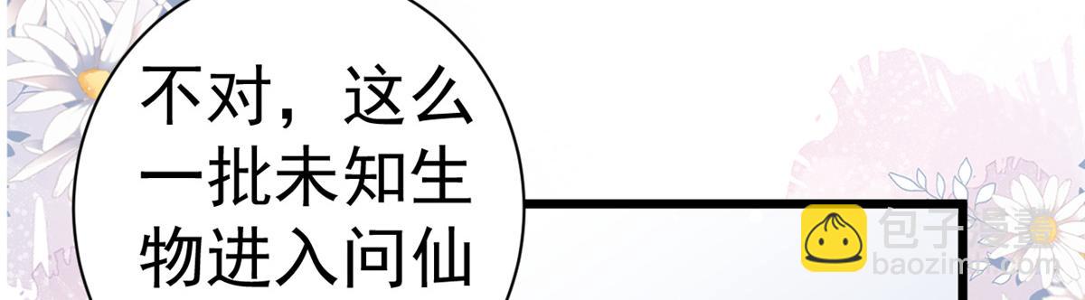 110 问仙黄泉-入侵问仙路(1/3)-第112话
