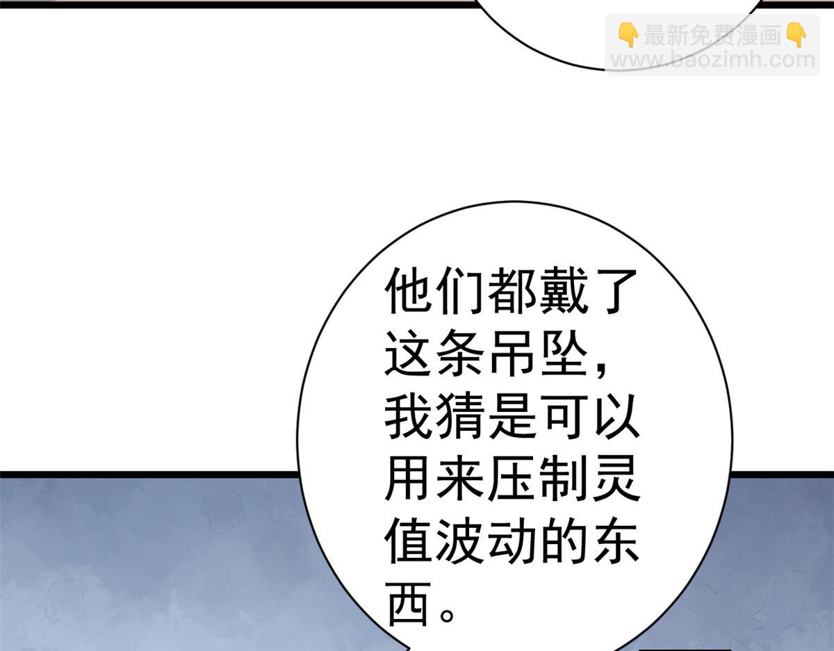 110 问仙黄泉-入侵问仙路(1/3)-第112话
