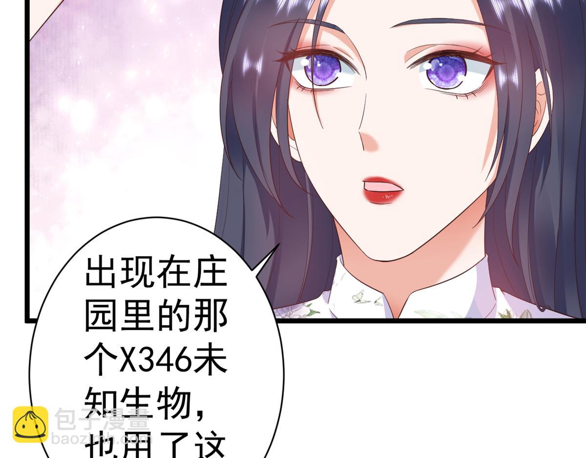 110 问仙黄泉-入侵问仙路(1/3)-第112话