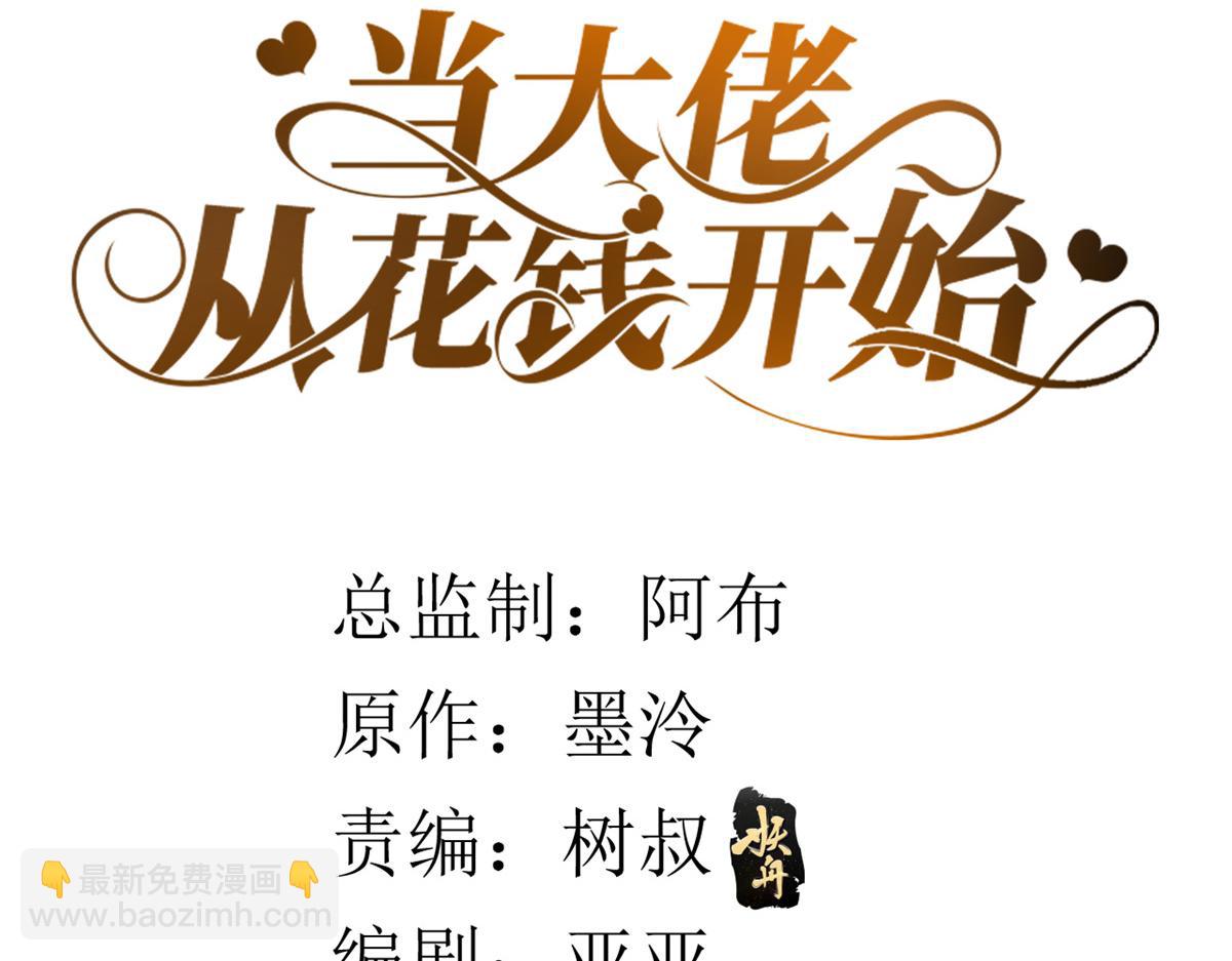 110 问仙黄泉-入侵问仙路(1/3)-第112话