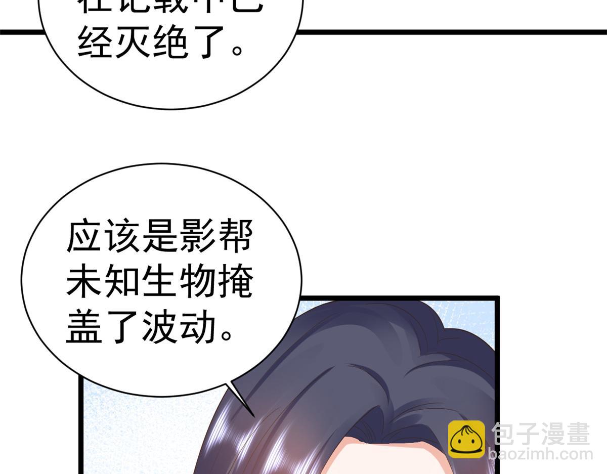 110 问仙黄泉-入侵问仙路(1/3)-第112话