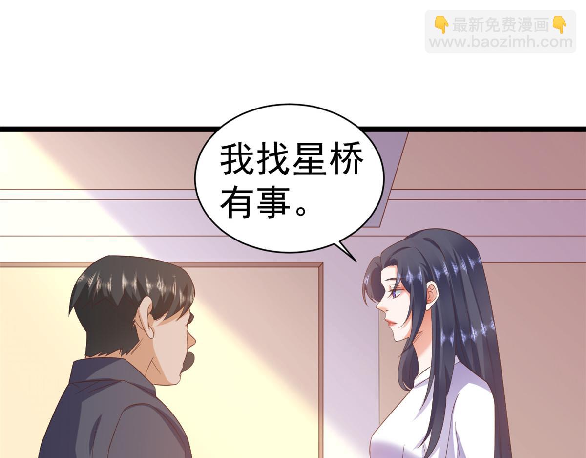 112 问仙黄泉-新的监管人(1/3)-第114话