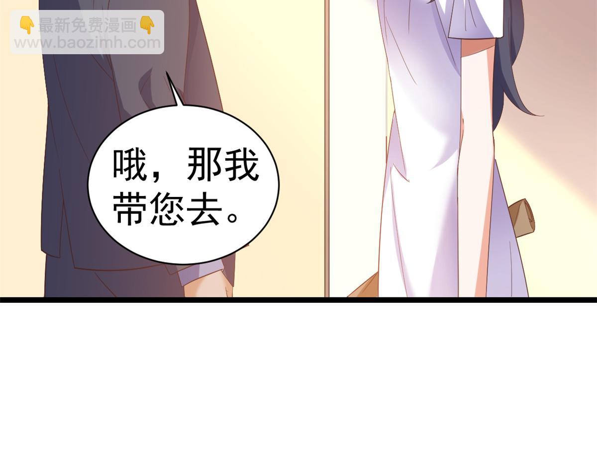 112 问仙黄泉-新的监管人(1/3)-第114话