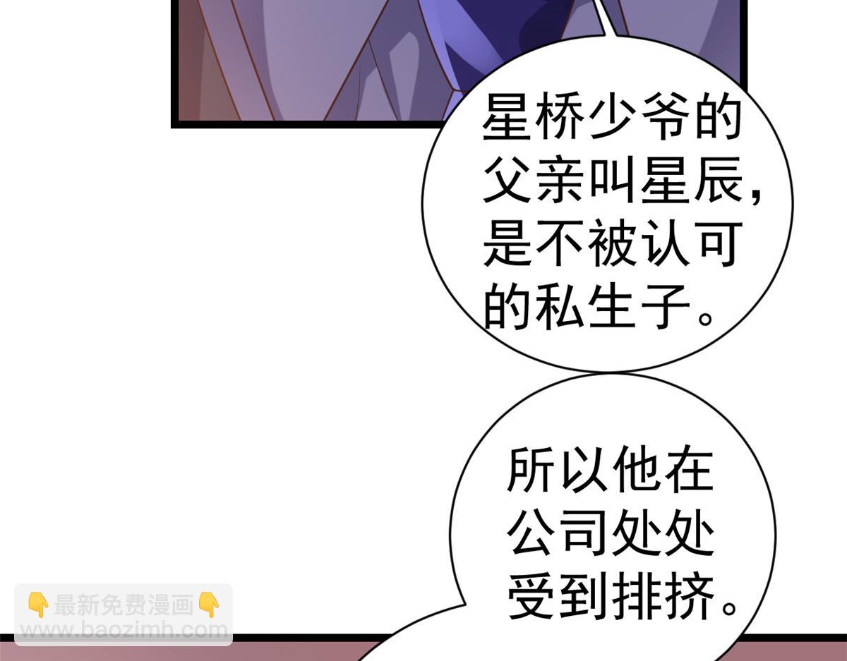 112 问仙黄泉-新的监管人(1/3)-第114话