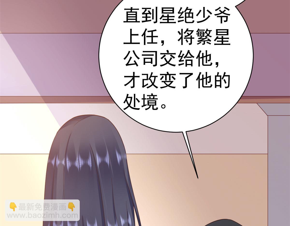 112 问仙黄泉-新的监管人(1/3)-第114话