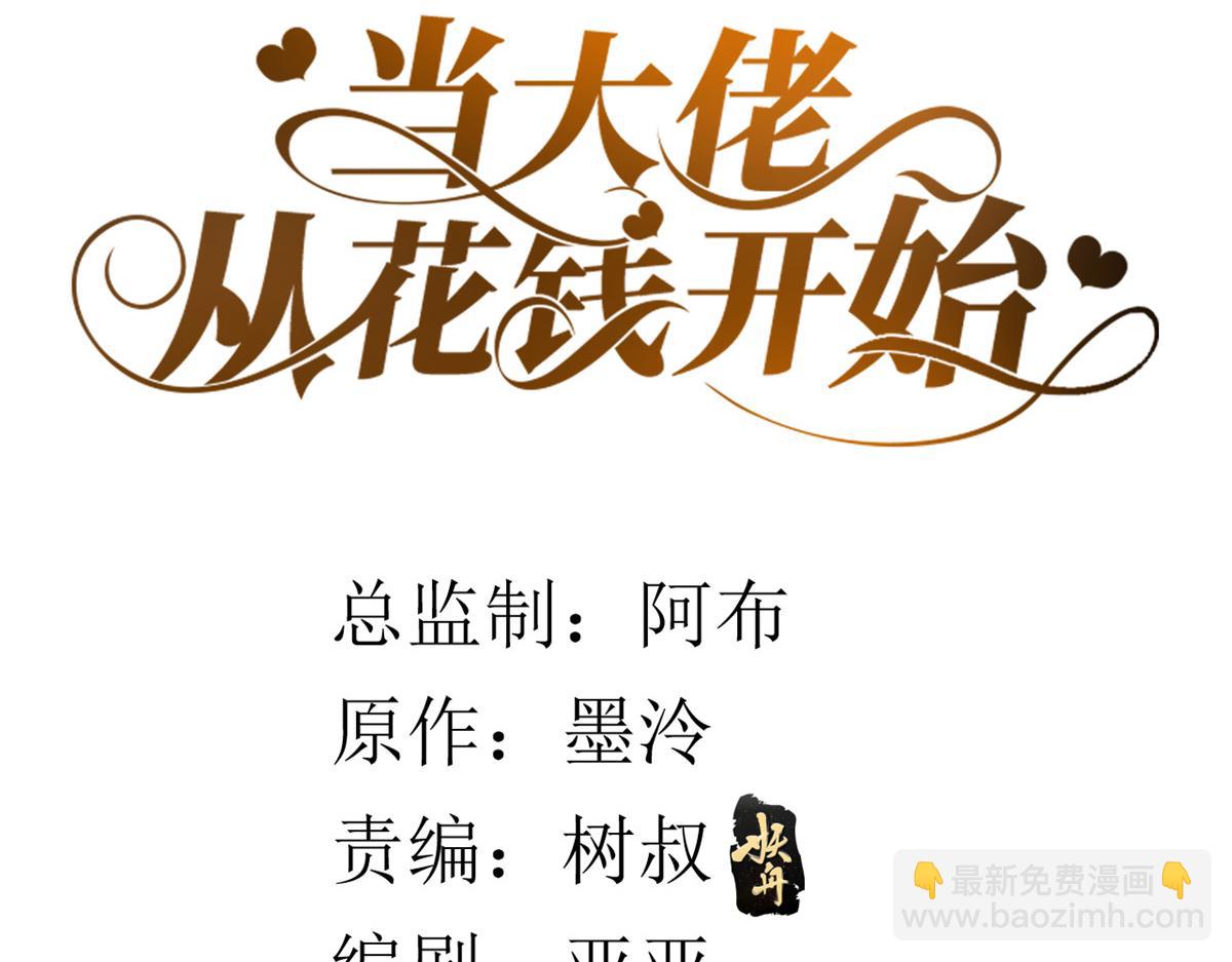 112 问仙黄泉-新的监管人(1/3)-第114话