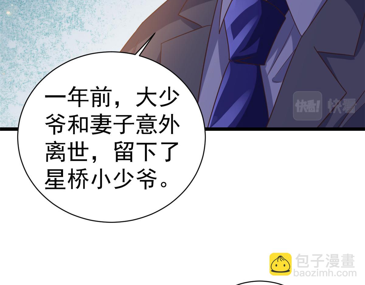 112 问仙黄泉-新的监管人(1/3)-第114话