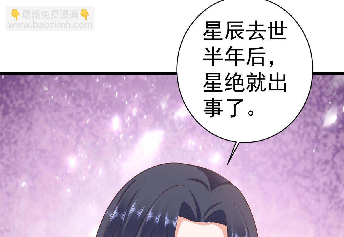 112 问仙黄泉-新的监管人(1/3)-第114话