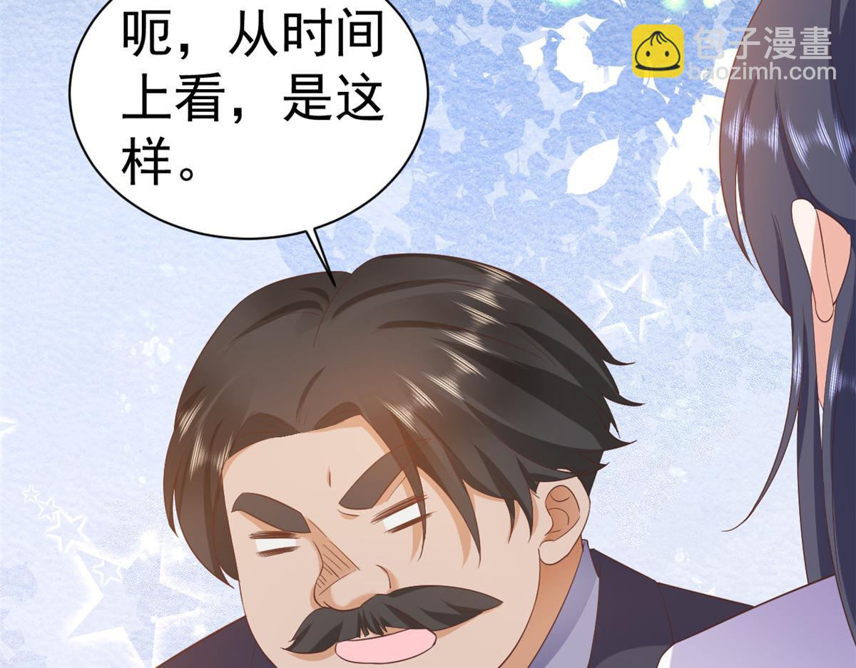 112 问仙黄泉-新的监管人(1/3)-第114话