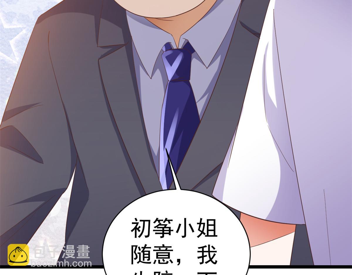 112 问仙黄泉-新的监管人(1/3)-第114话