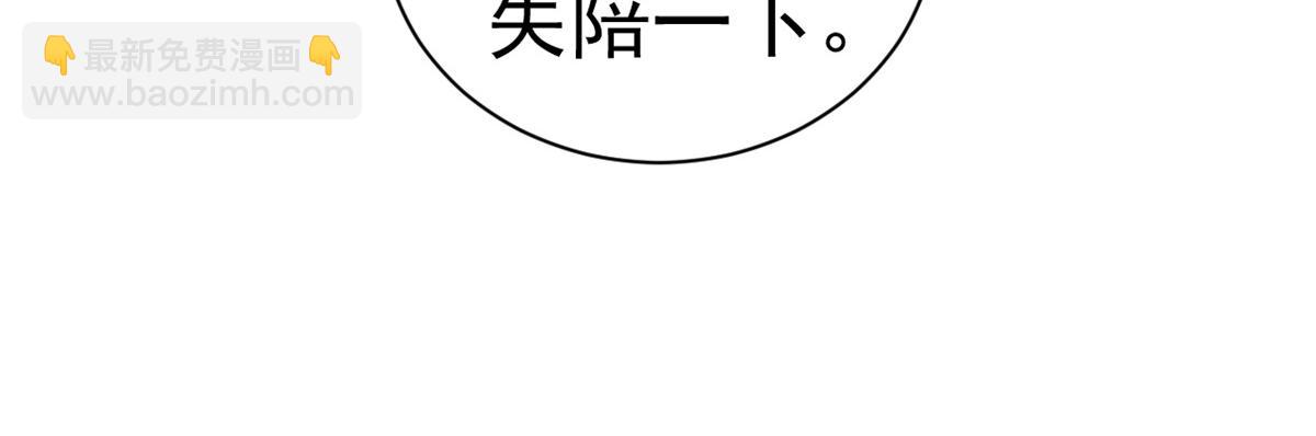 112 问仙黄泉-新的监管人(1/3)-第114话