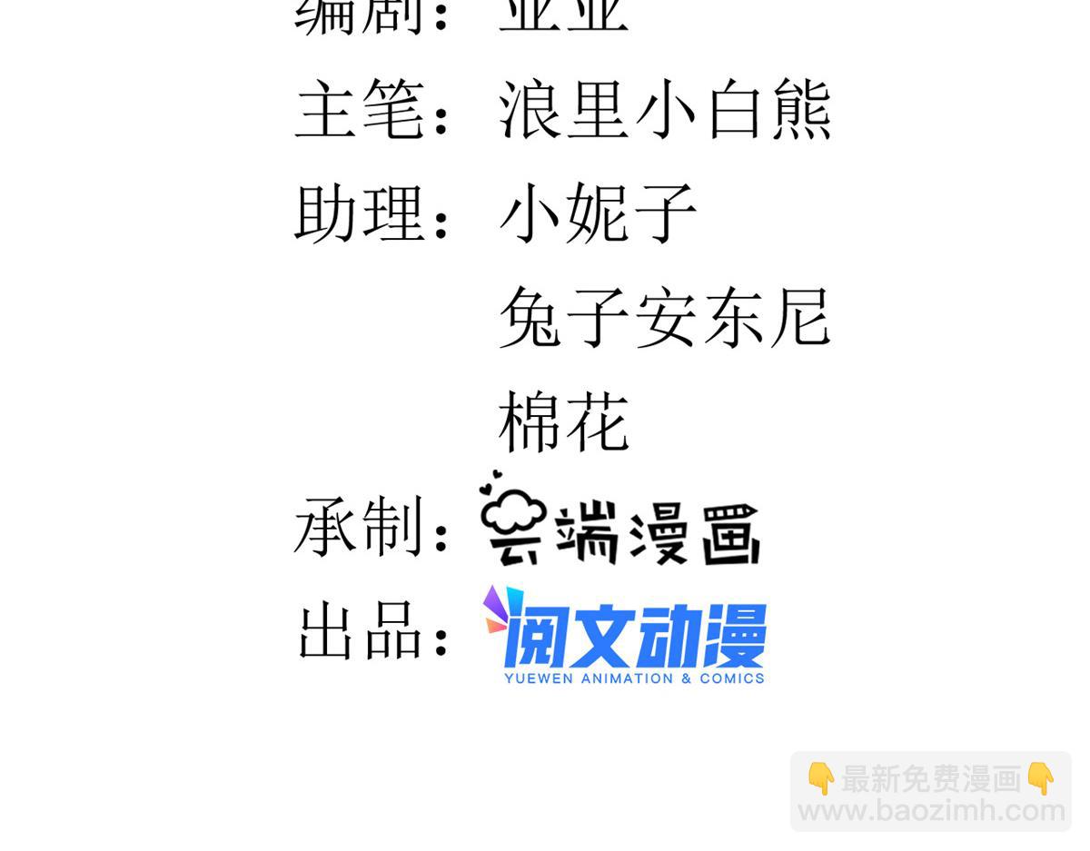 112 问仙黄泉-新的监管人(1/3)-第114话