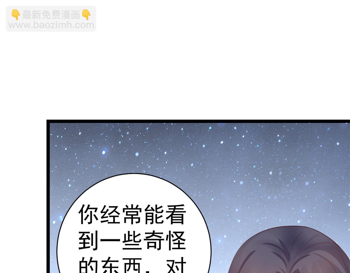 112 问仙黄泉-新的监管人(1/3)-第114话