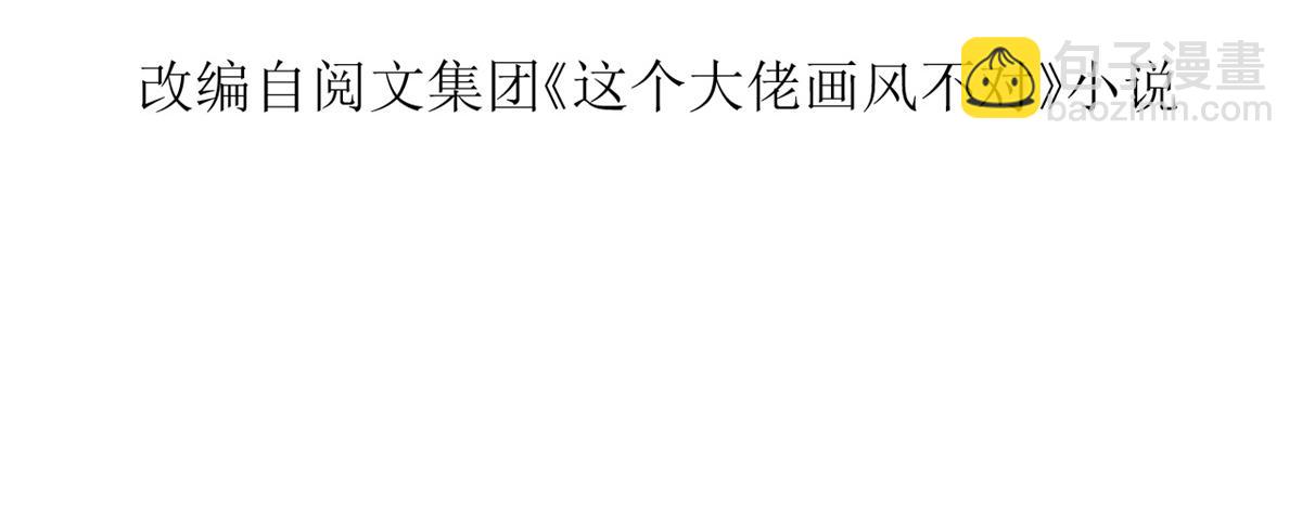 112 问仙黄泉-新的监管人(1/3)-第114话