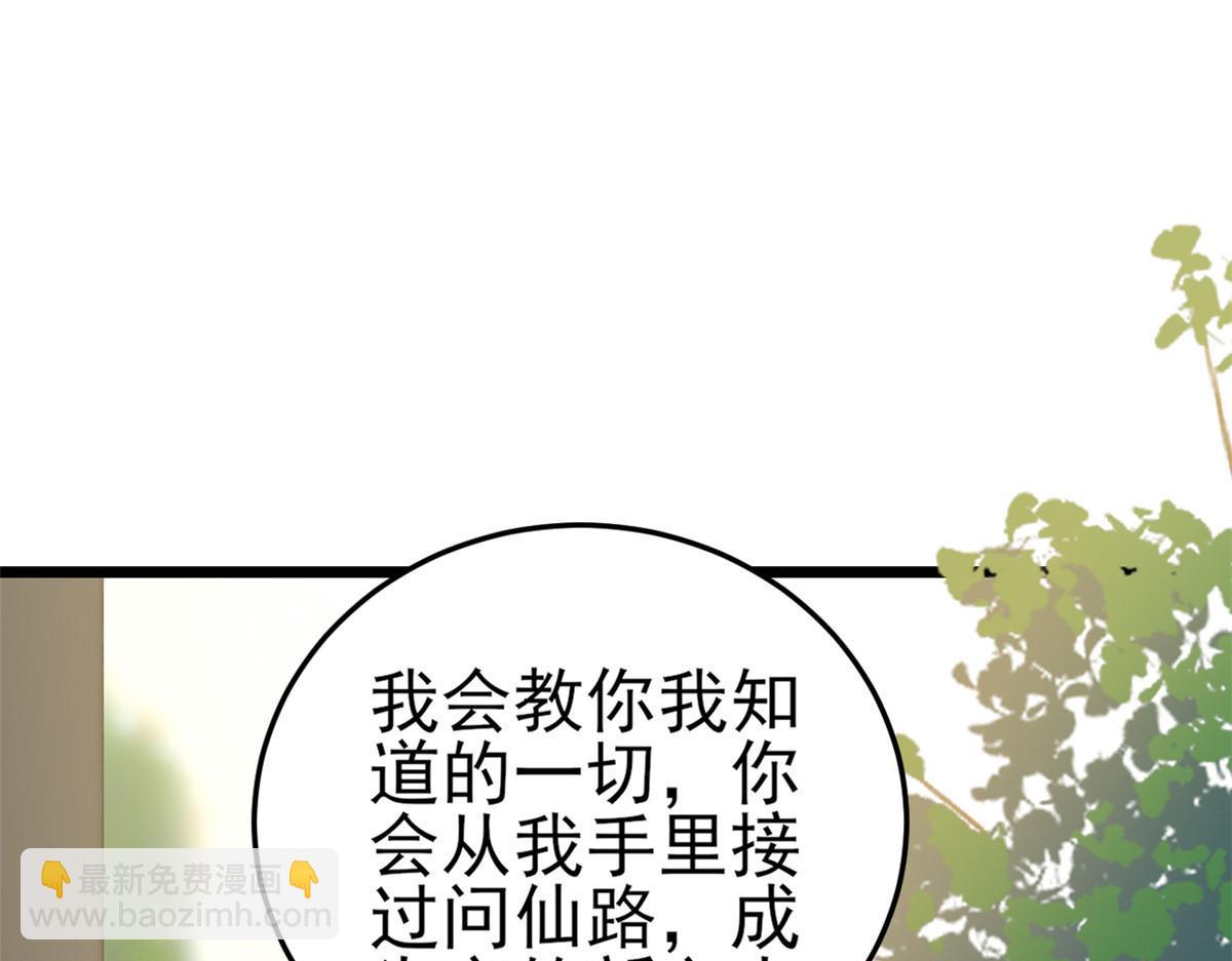 114 问仙黄泉-新主人(1/3)-第116话