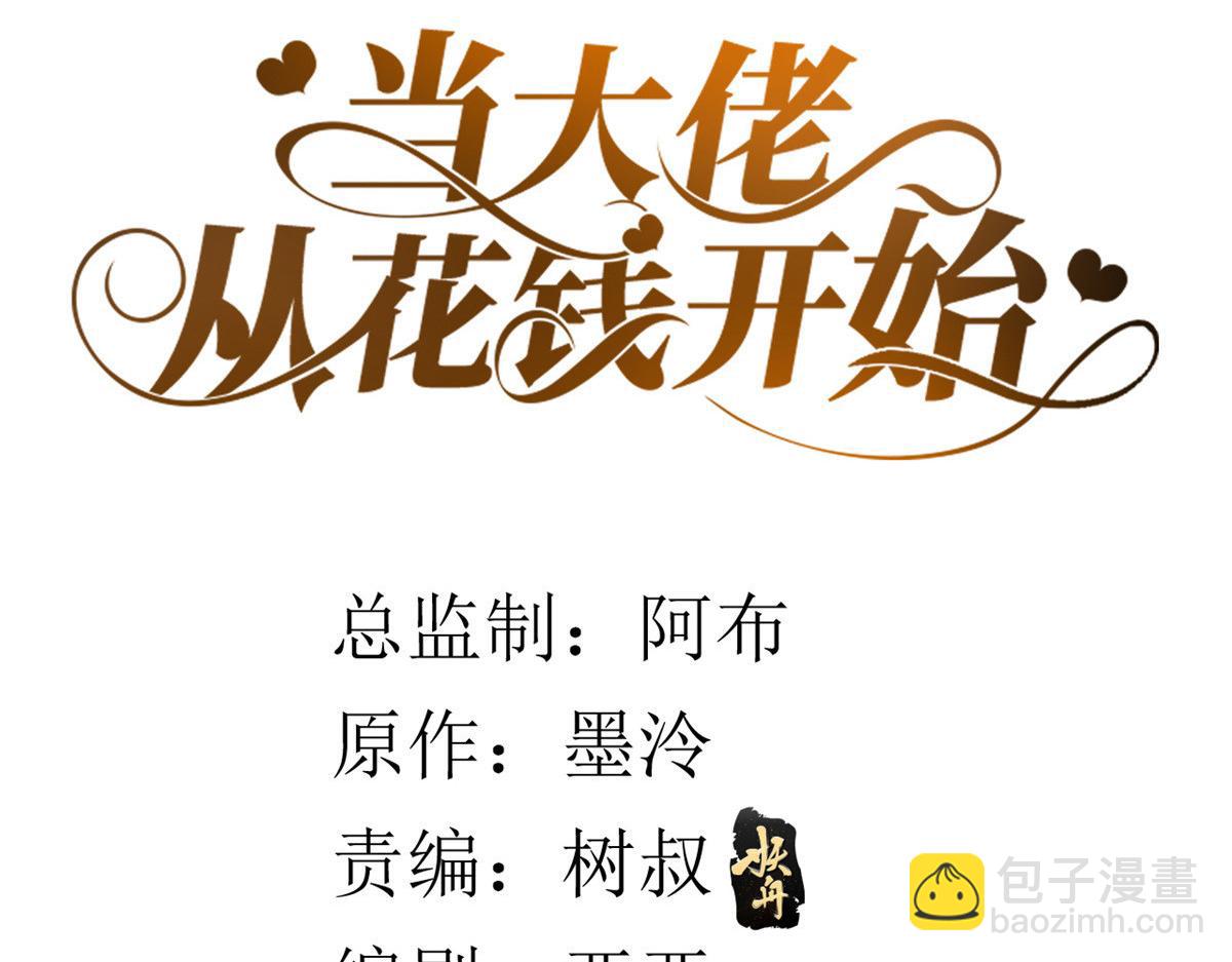 114 问仙黄泉-新主人(1/3)-第116话