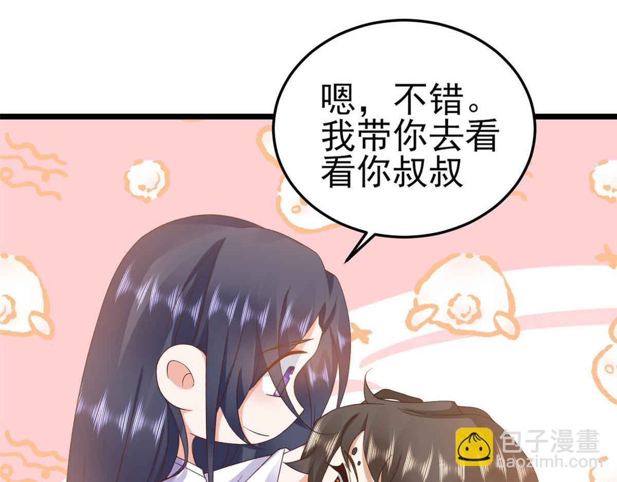 114 问仙黄泉-新主人(1/3)-第116话