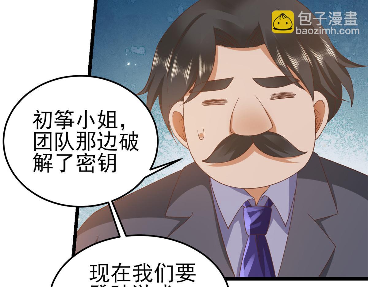 114 问仙黄泉-新主人(1/3)-第116话