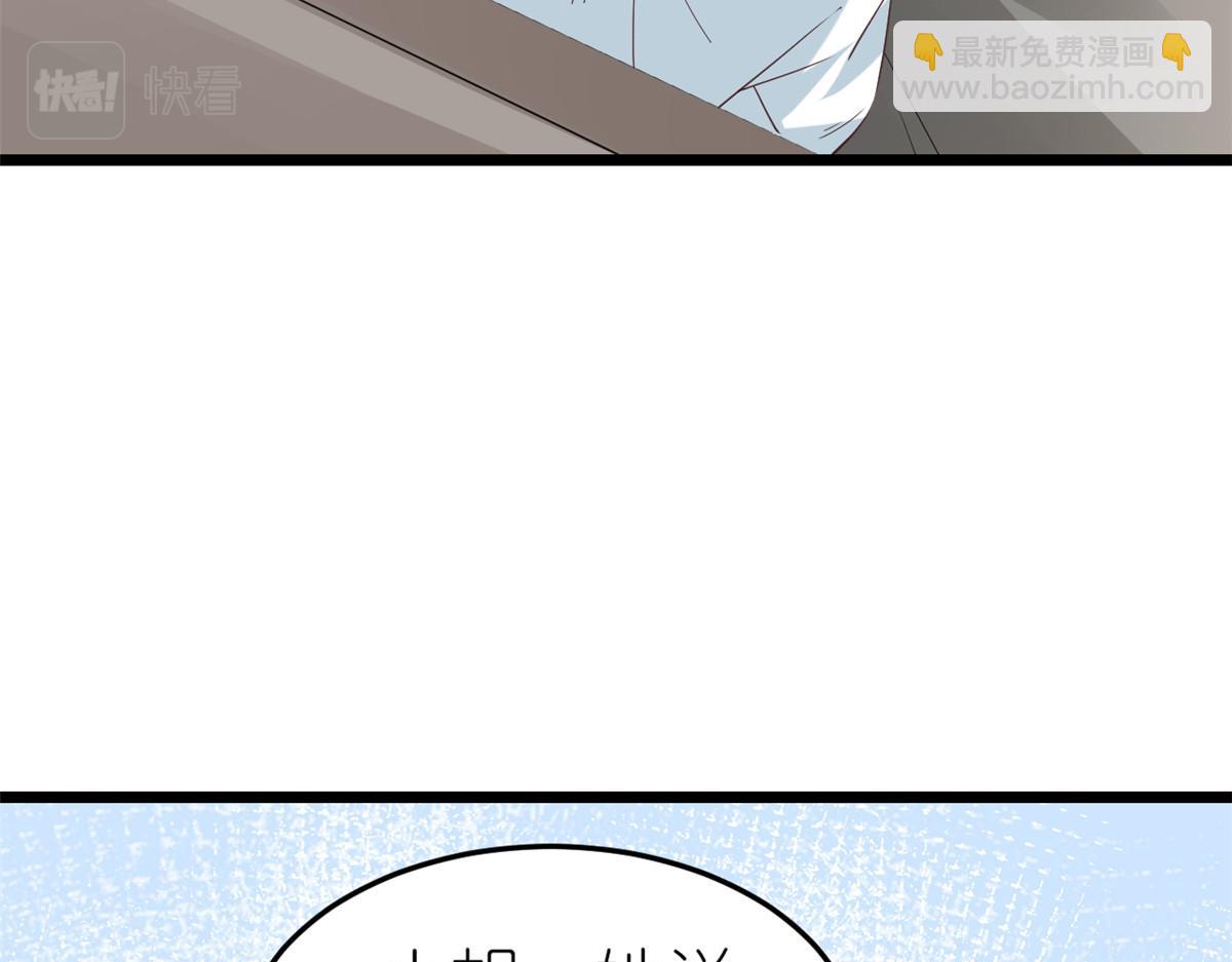 116 问仙黄泉-我是你女朋友(1/3)-第118话
