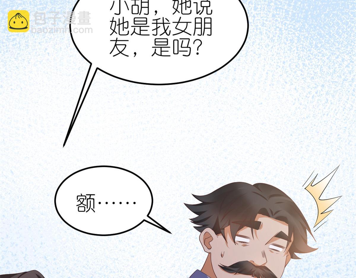 116 问仙黄泉-我是你女朋友(1/3)-第118话
