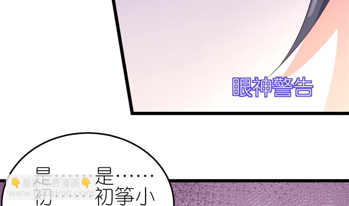 116 问仙黄泉-我是你女朋友(1/3)-第118话