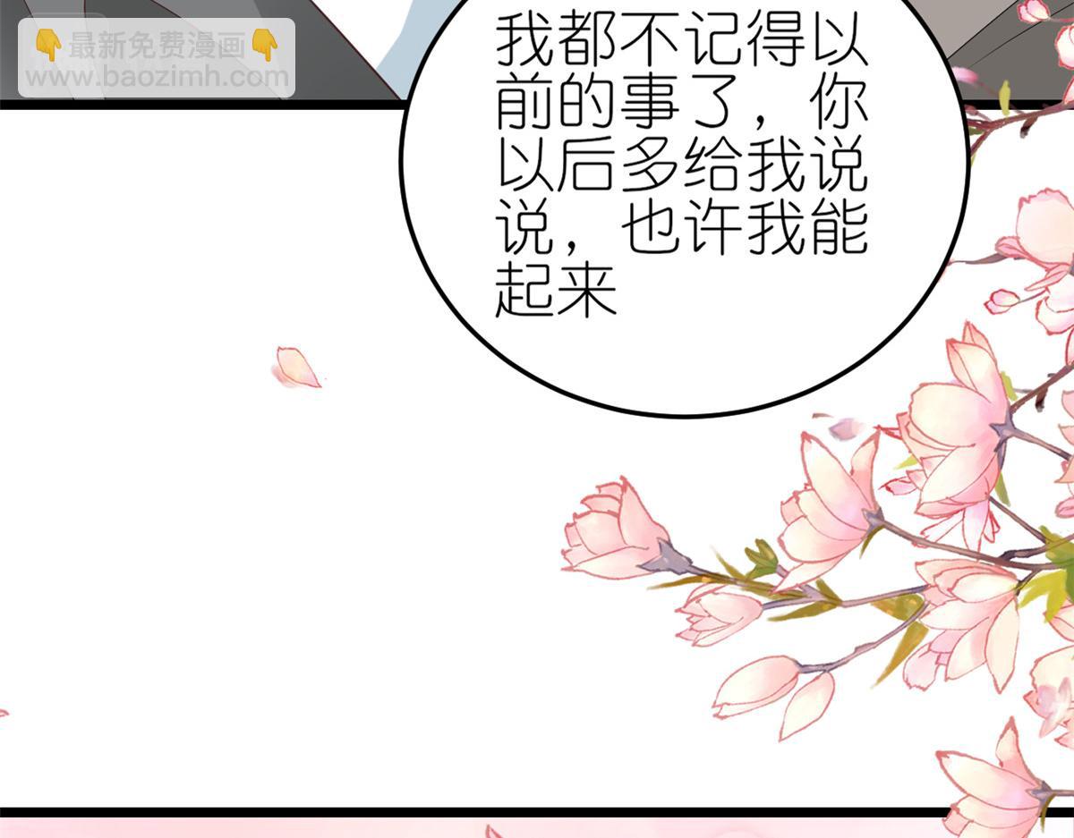 116 问仙黄泉-我是你女朋友(1/3)-第118话