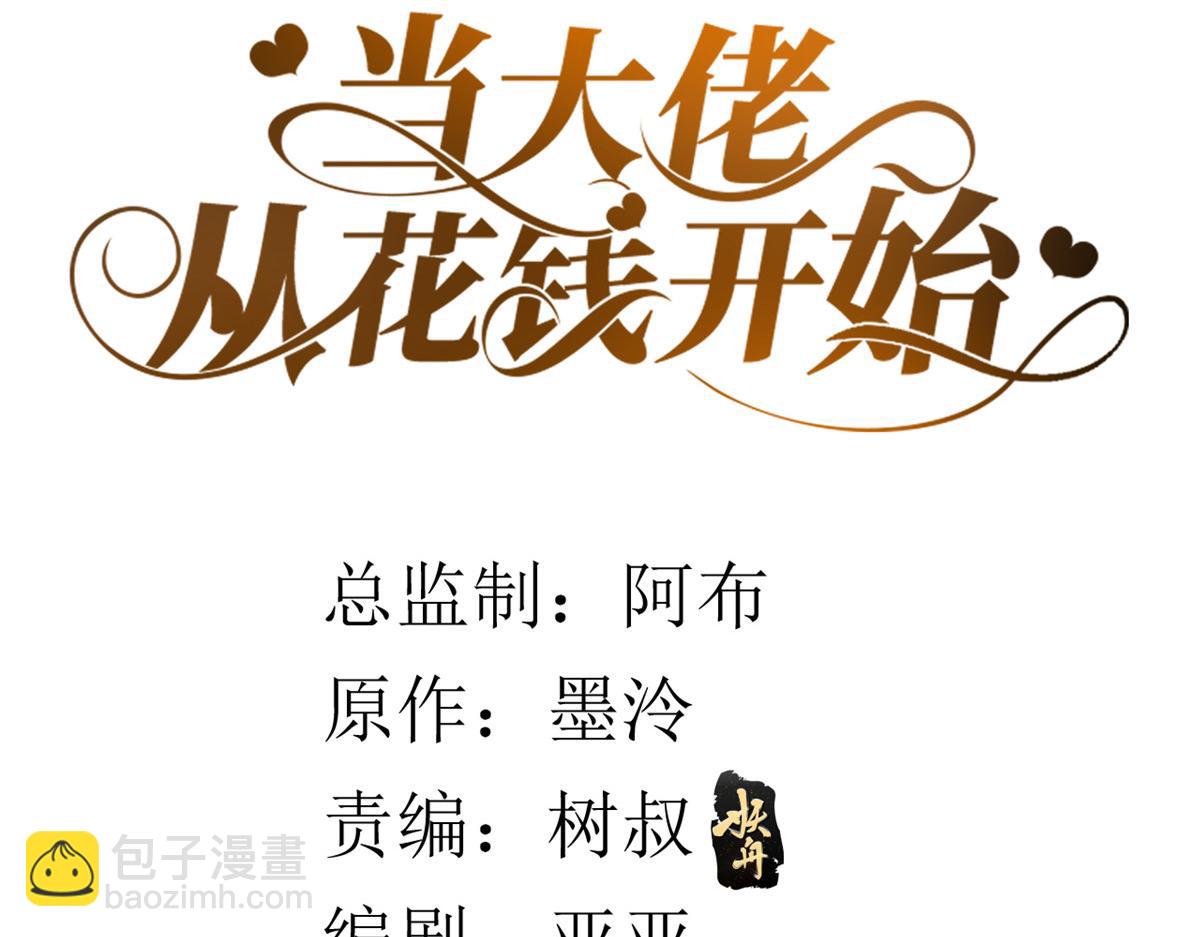 116 问仙黄泉-我是你女朋友(1/3)-第118话